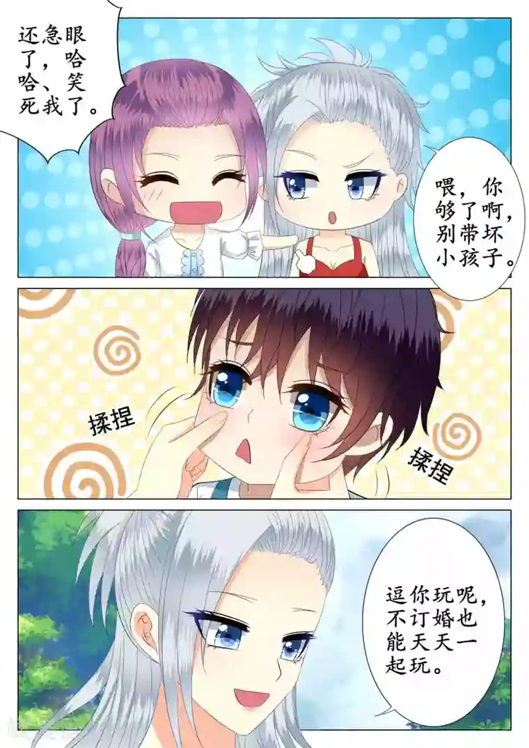 校草会长是头狼第36话