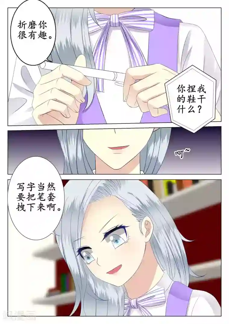 校草会长是头狼第36话