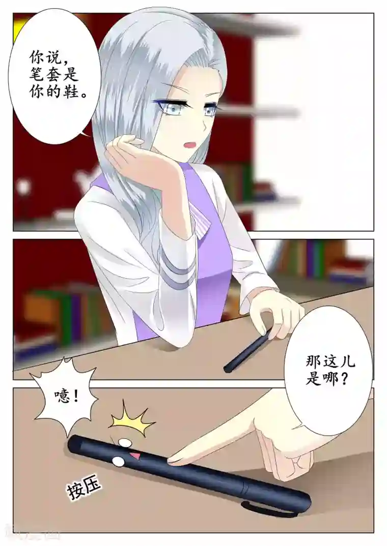 校草会长是头狼第36话