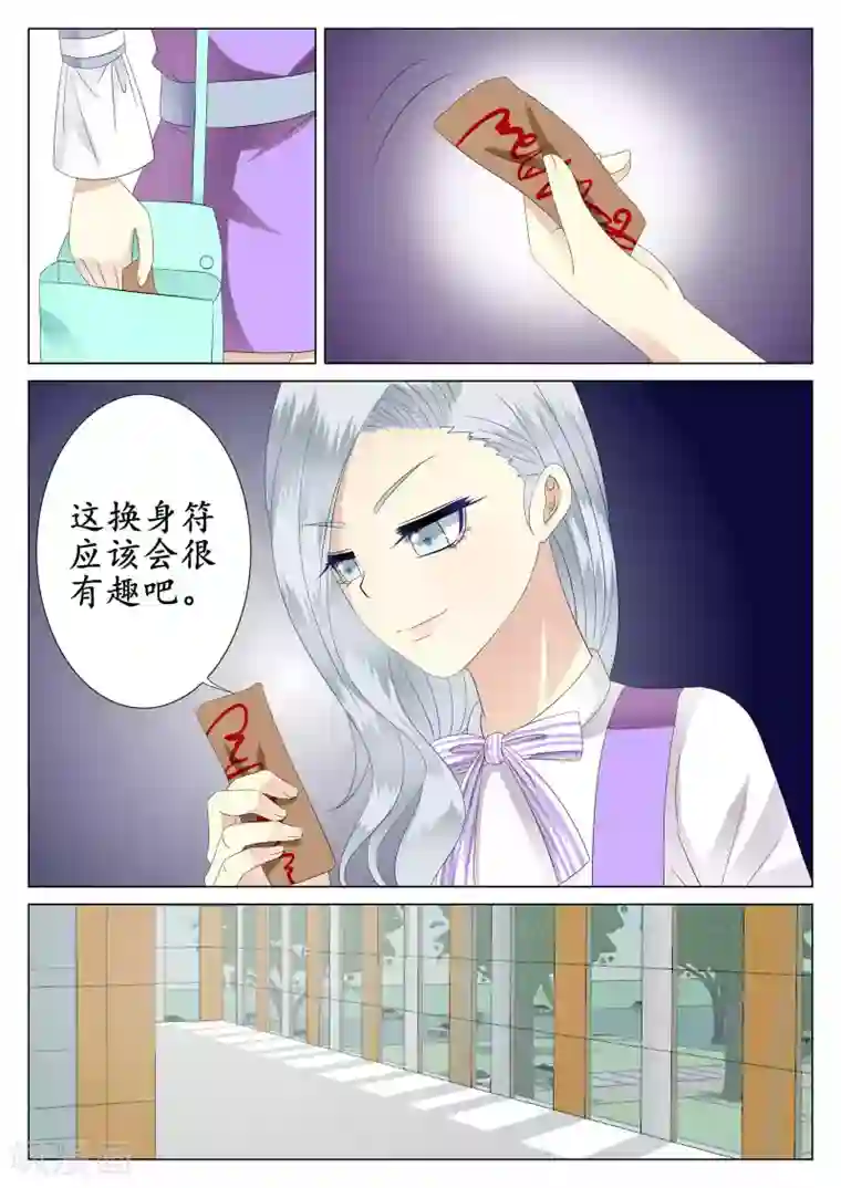 校草会长是头狼第36话