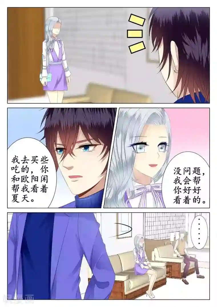 校草会长是头狼第36话