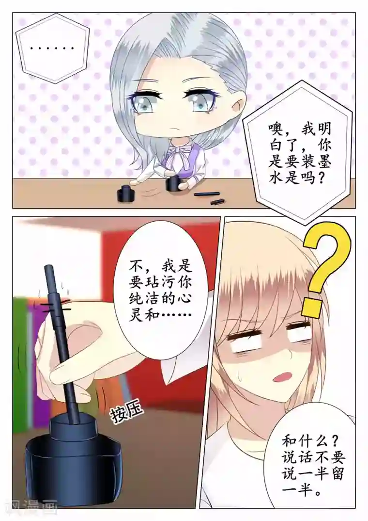校草会长是头狼第37话