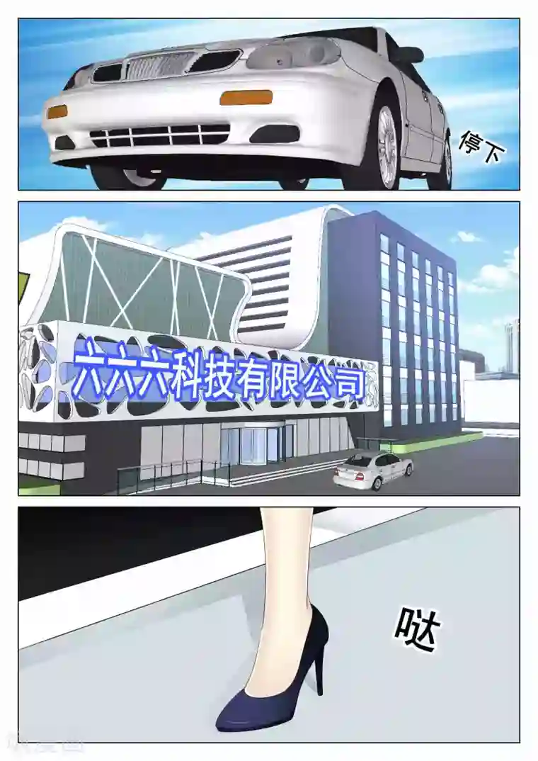 校草会长是头狼第37话