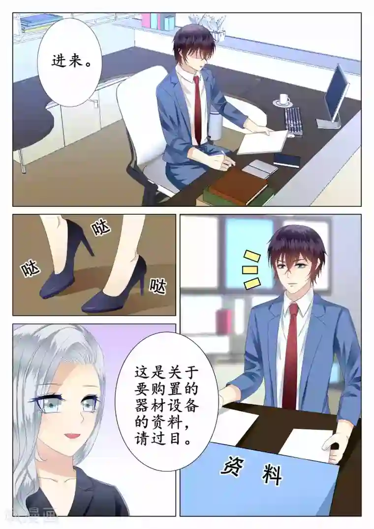 校草会长是头狼第37话