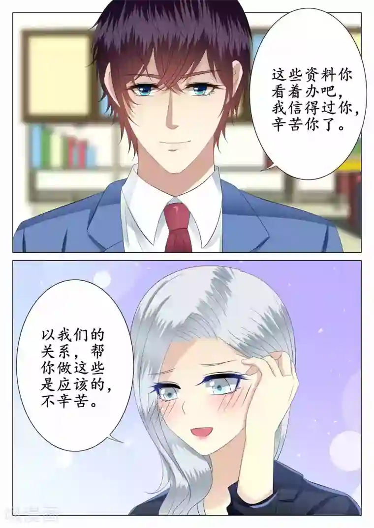 校草会长是头狼第37话