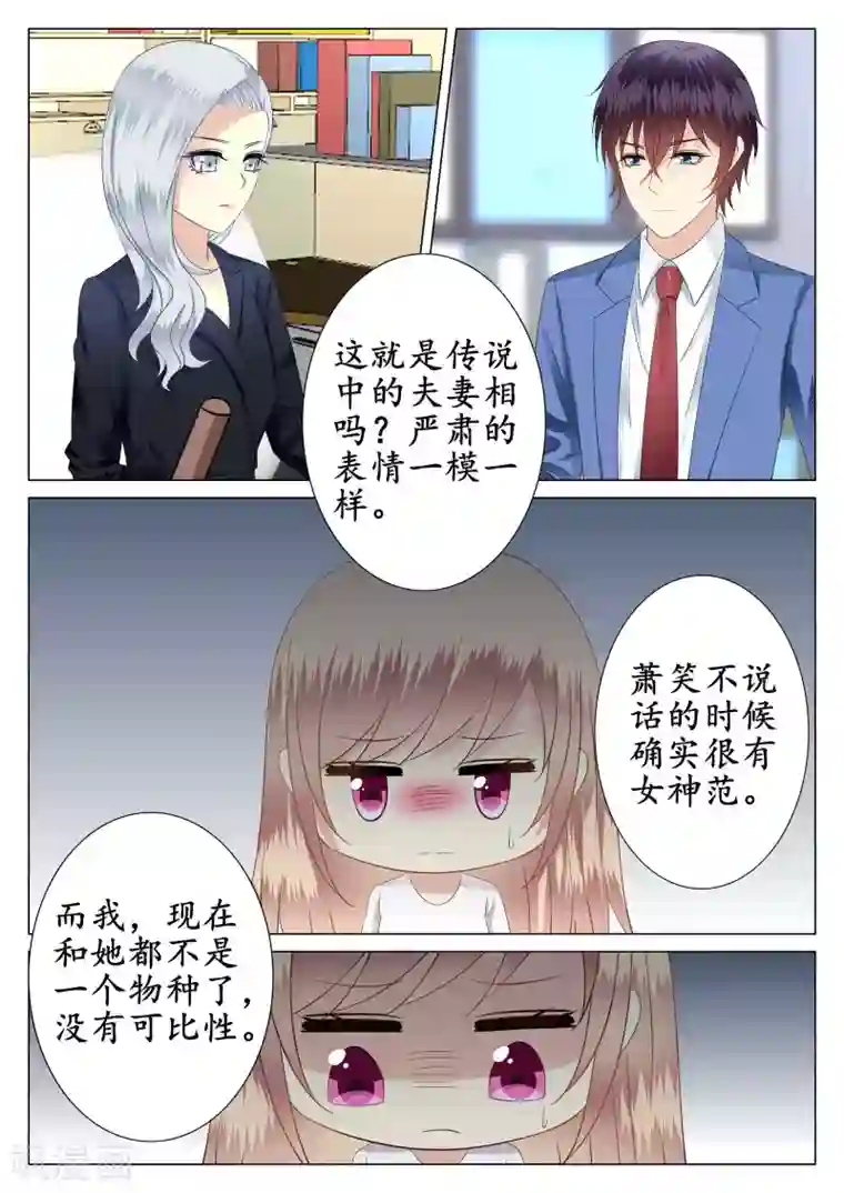 校草会长是头狼第38话