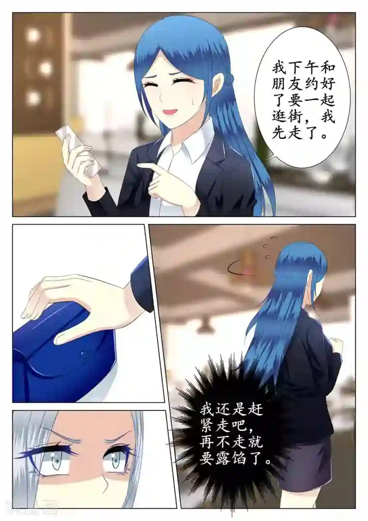 校草会长是头狼第38话