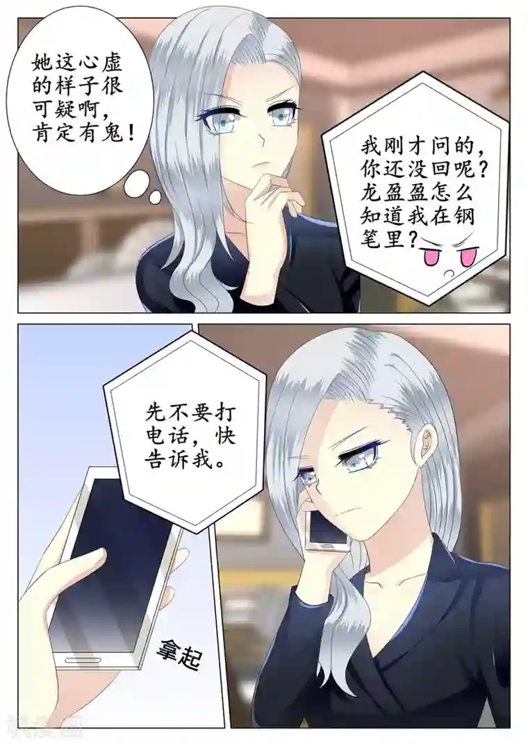 校草会长是头狼第38话