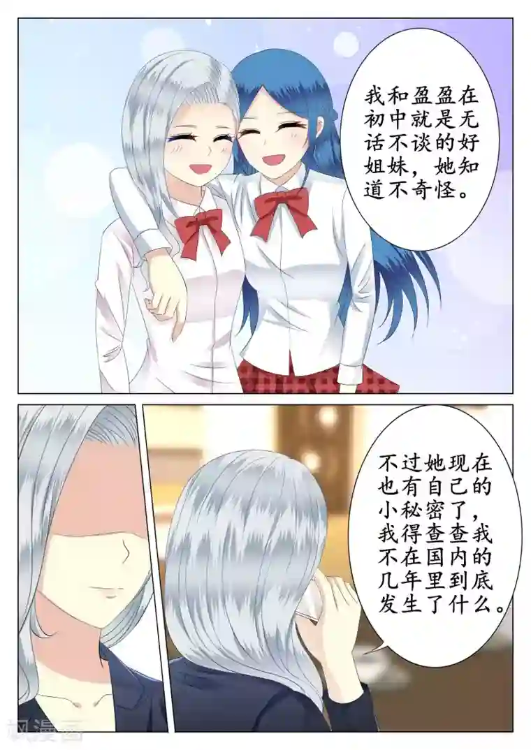 校草会长是头狼第38话