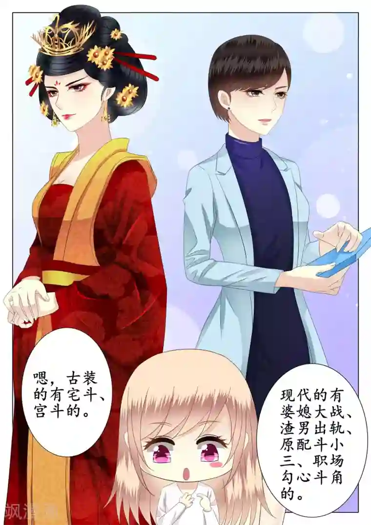 校草会长是头狼第38话