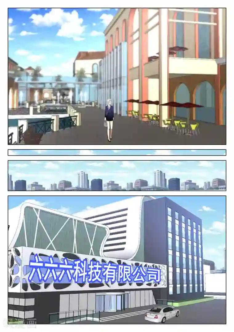 校草会长是头狼第38话