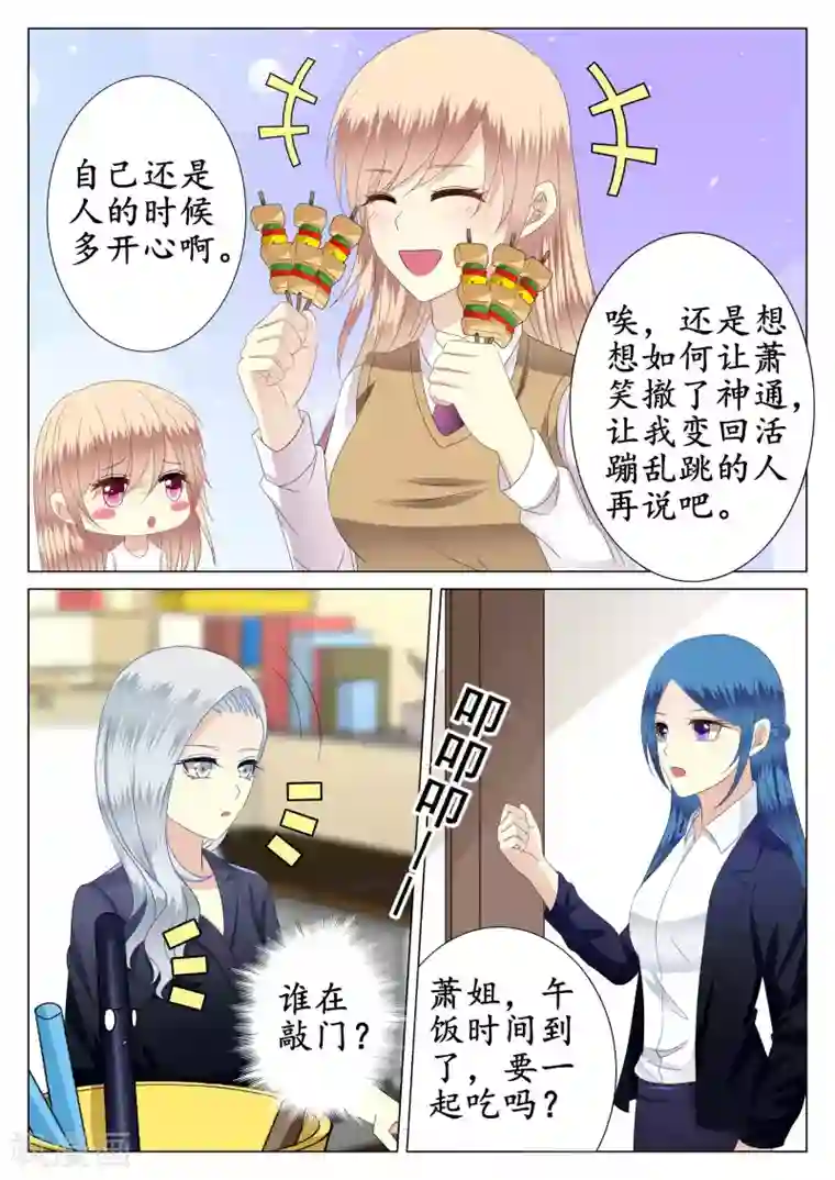 校草会长是头狼第38话