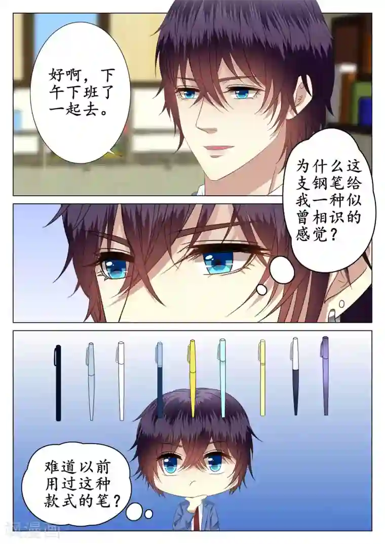 校草会长是头狼第38话