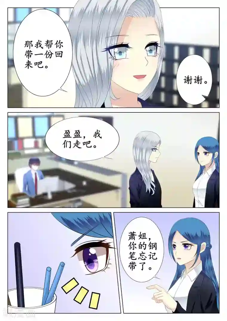 校草会长是头狼第38话