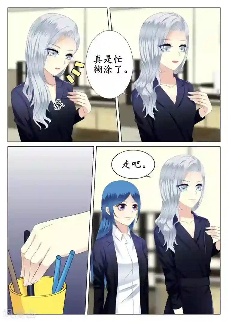 校草会长是头狼第38话