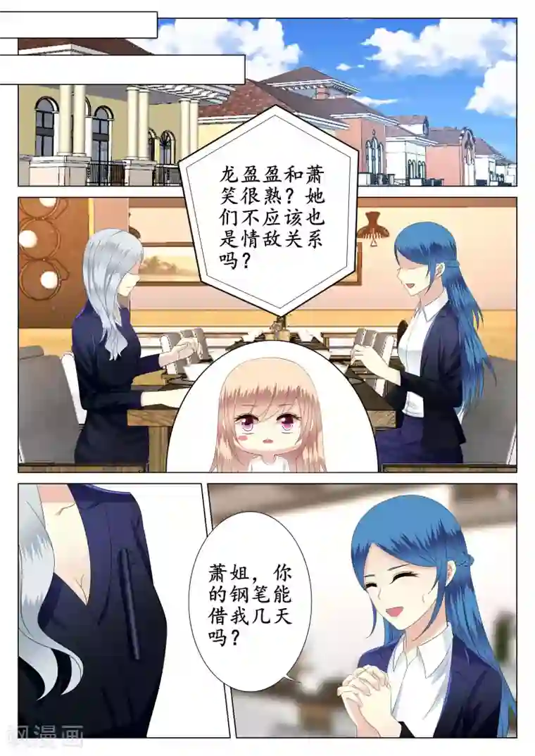 校草会长是头狼第38话