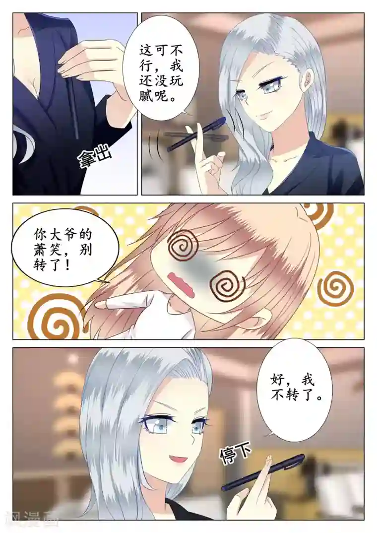 校草会长是头狼第38话