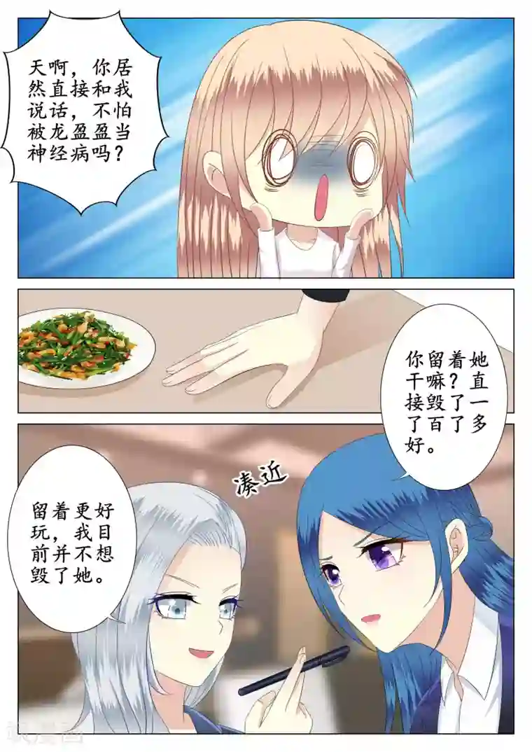 校草会长是头狼第38话