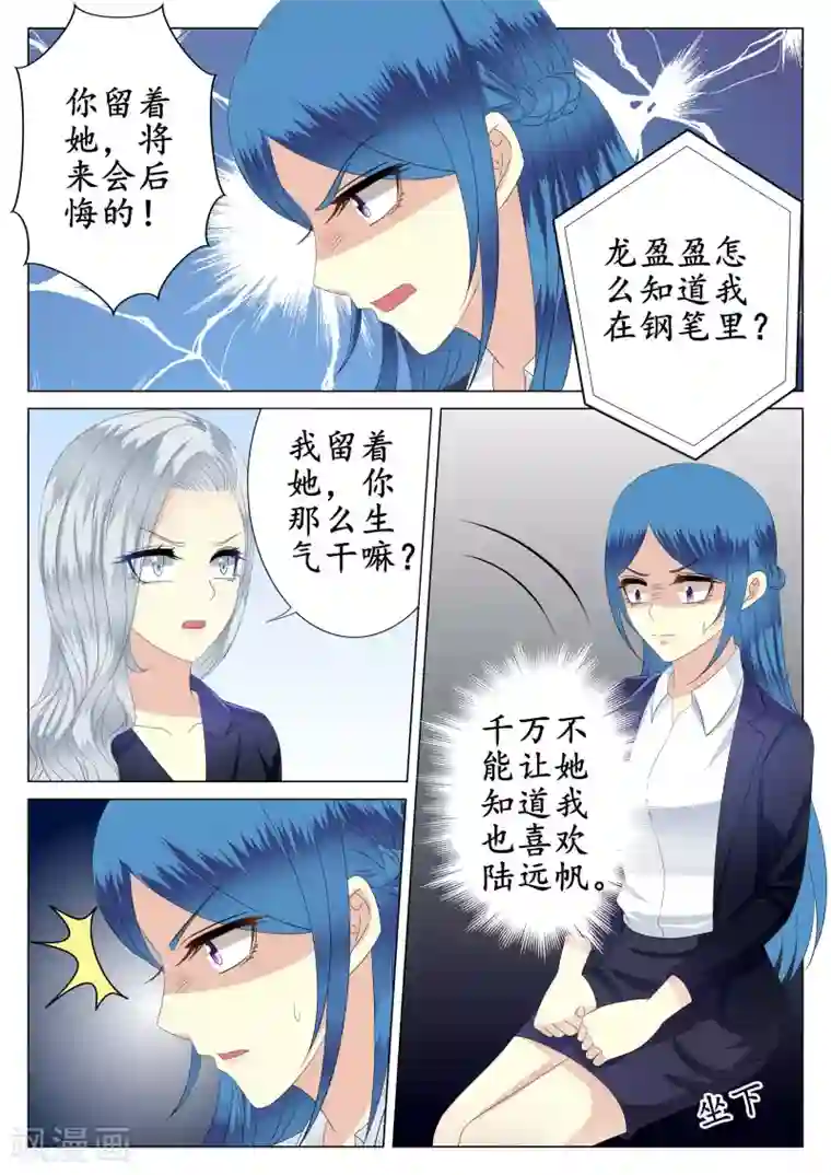 校草会长是头狼第38话