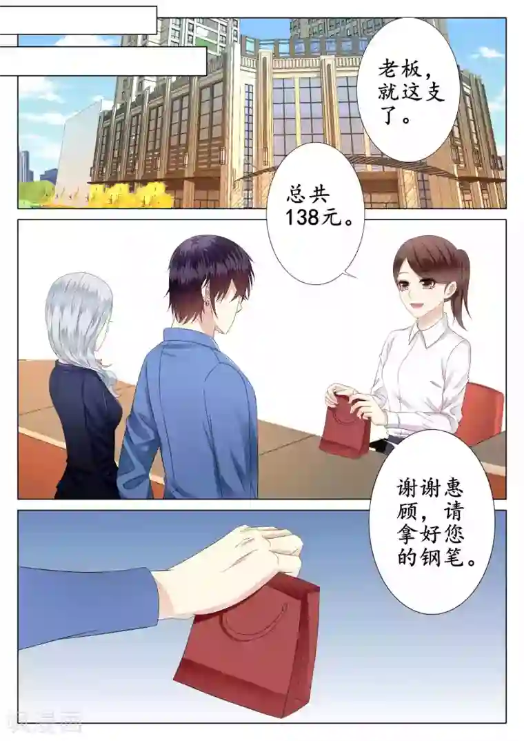 校草会长是头狼第39话