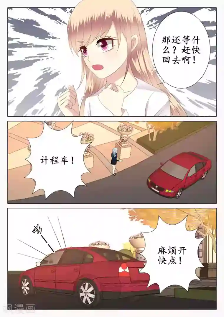 校草会长是头狼第39话