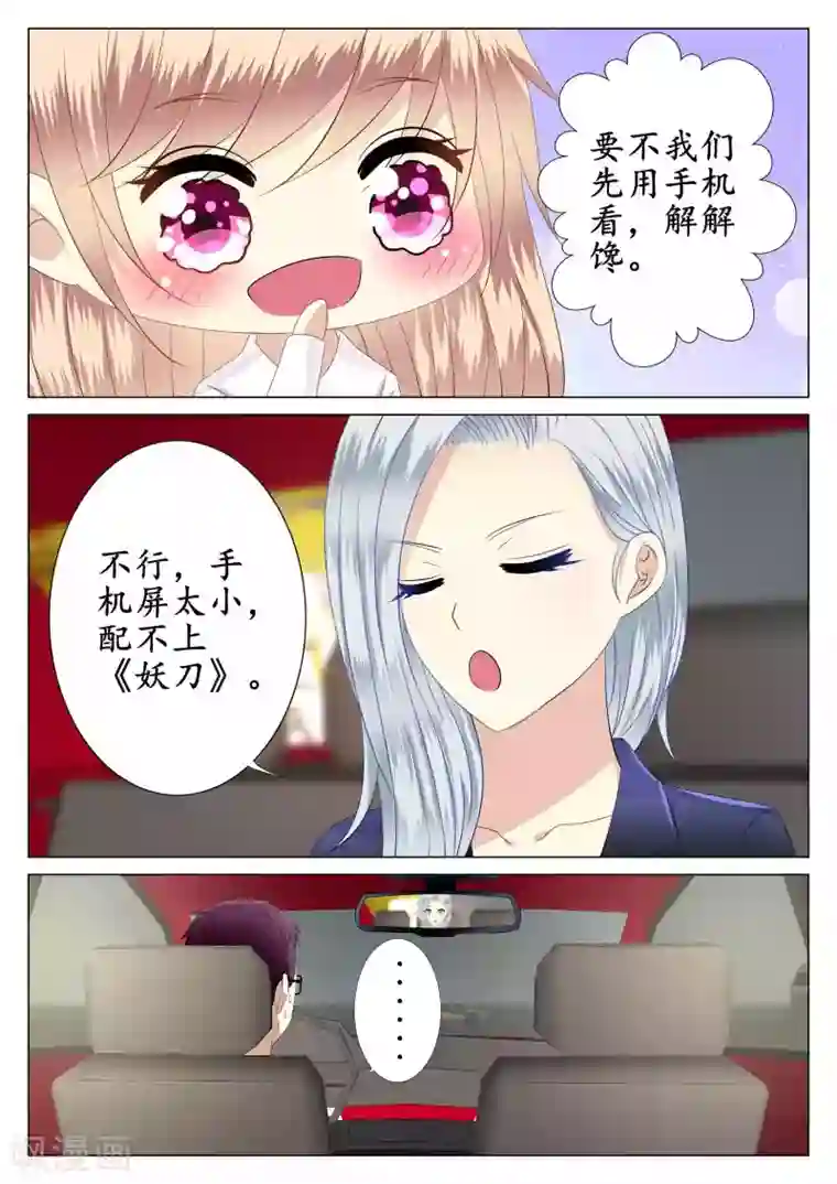 校草会长是头狼第39话