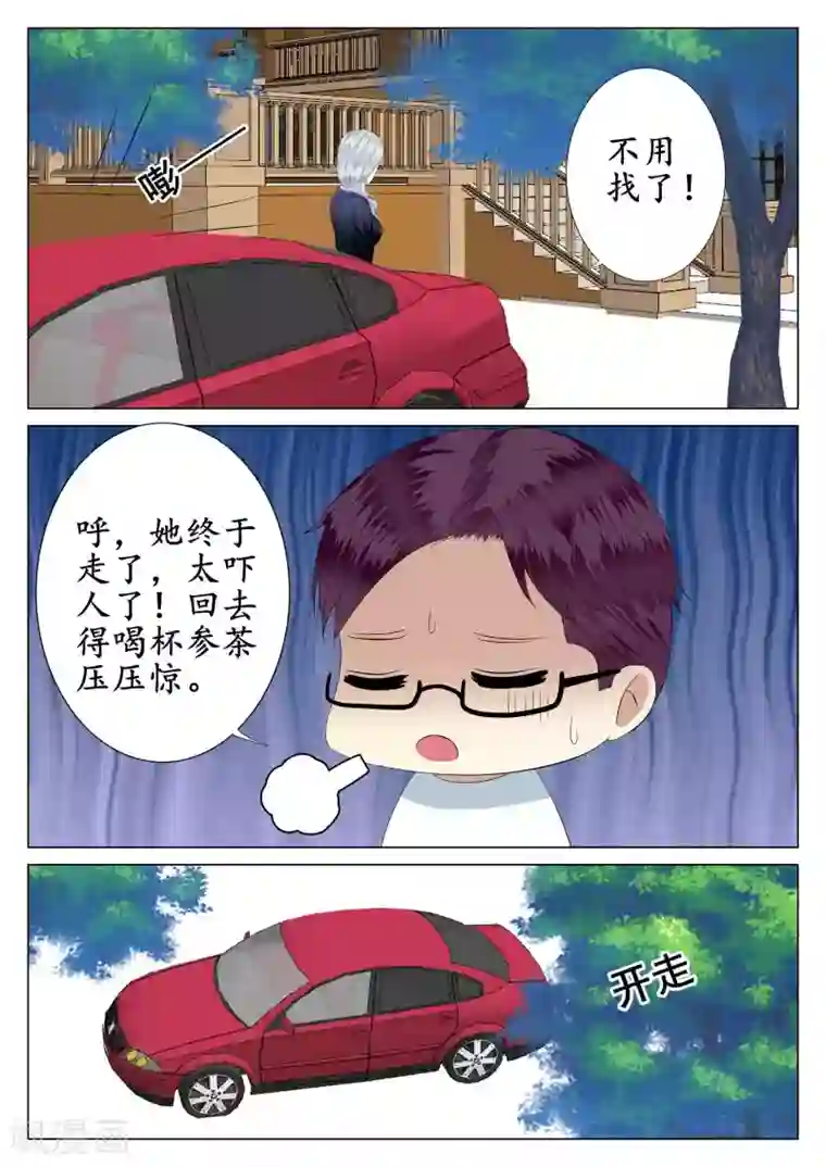 校草会长是头狼第39话