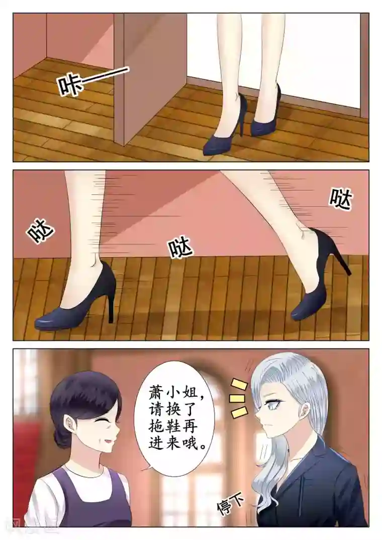 校草会长是头狼第39话