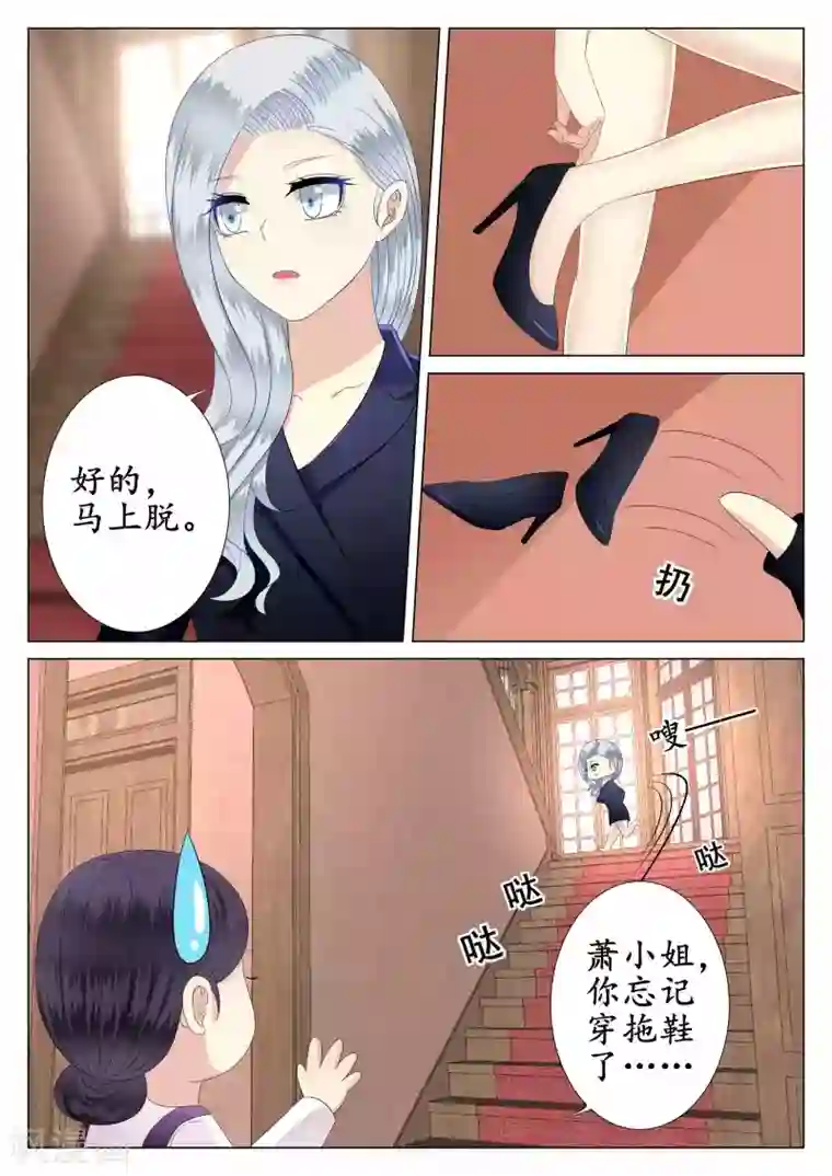 校草会长是头狼第39话