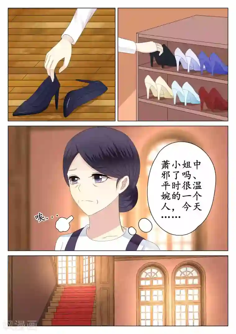 校草会长是头狼第39话