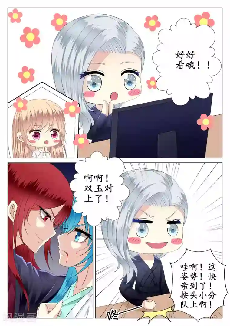 校草会长是头狼第39话