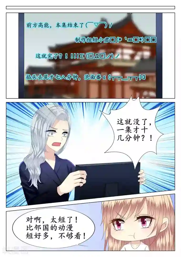 校草会长是头狼第39话