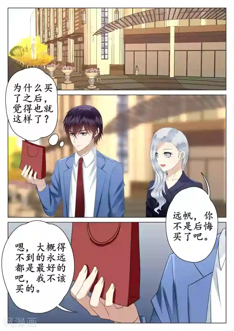 校草会长是头狼第39话