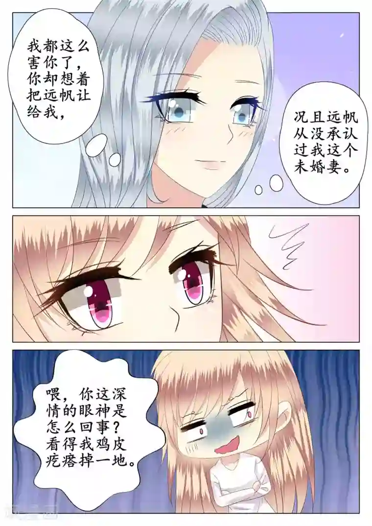 校草会长是头狼第39话