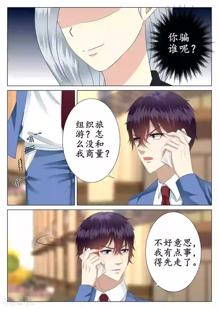 校草会长是头狼第39话