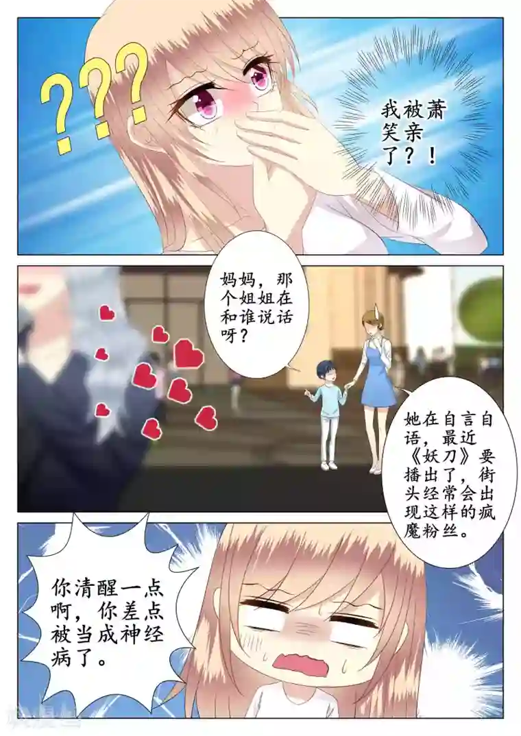 校草会长是头狼第39话