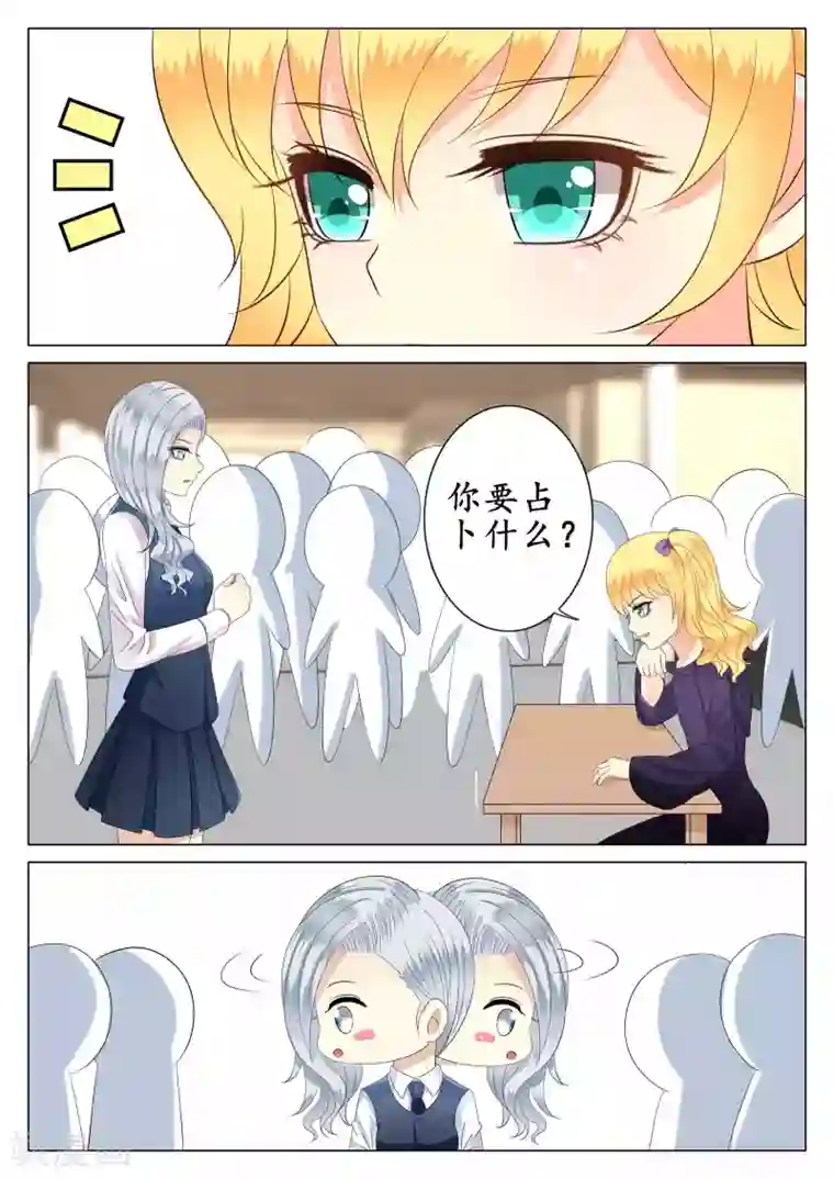 校草会长是头狼第40话