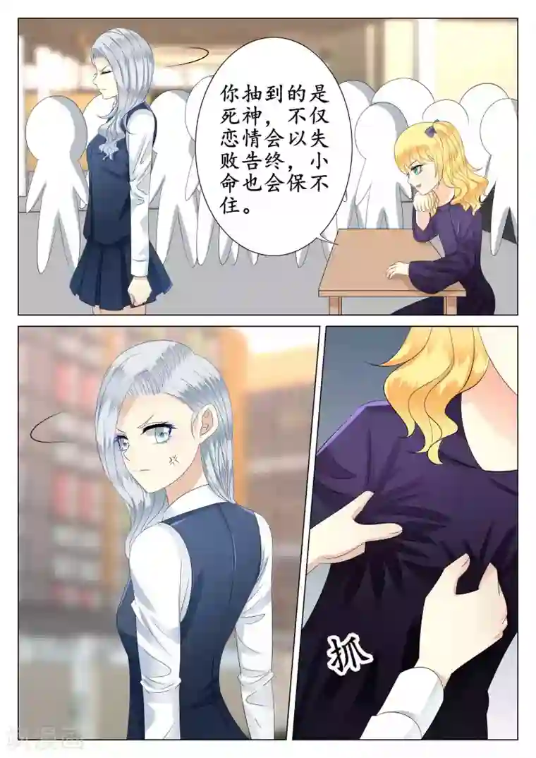 校草会长是头狼第40话