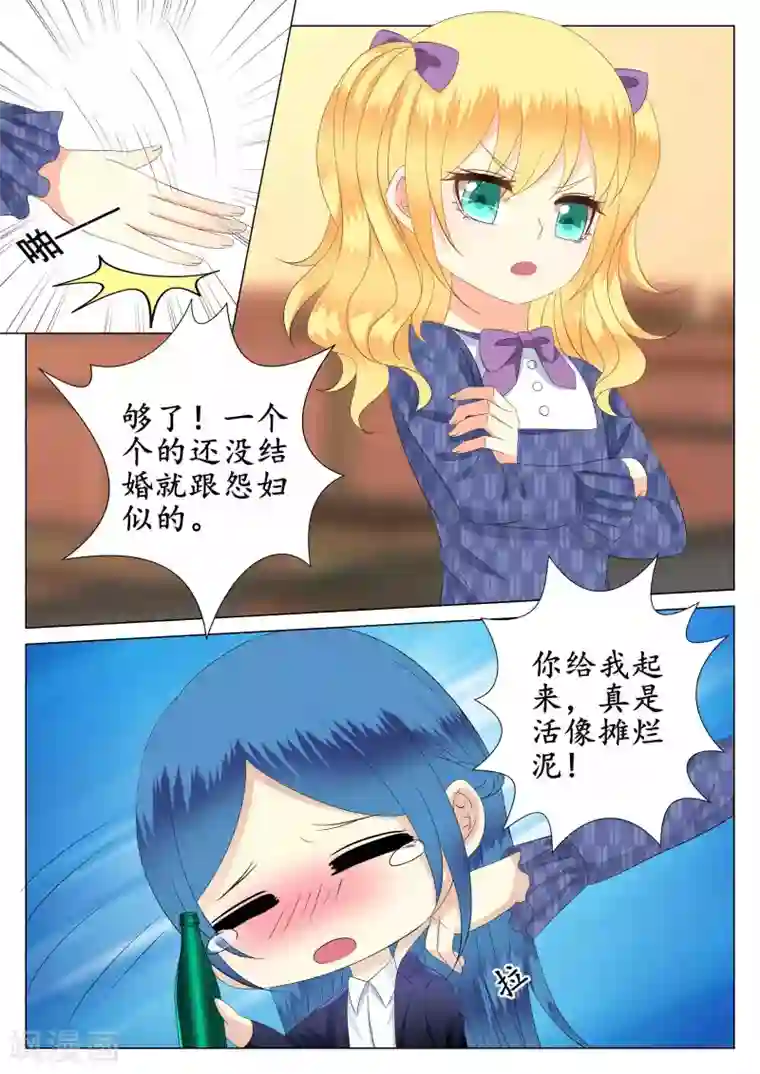 校草会长是头狼第40话