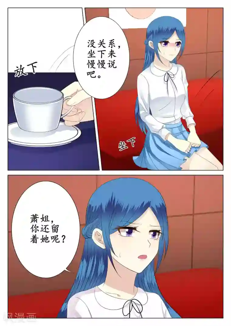 校草会长是头狼第40话