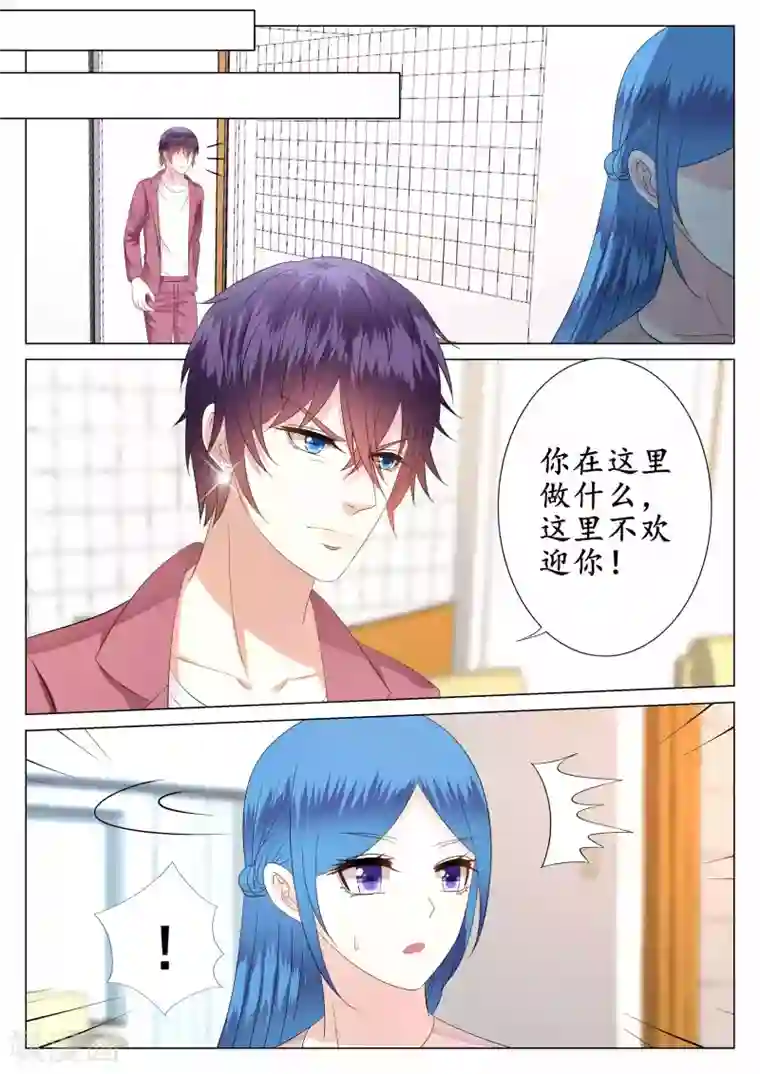 校草会长是头狼第41话