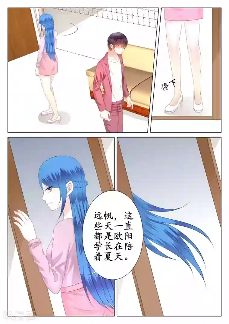 校草会长是头狼第41话