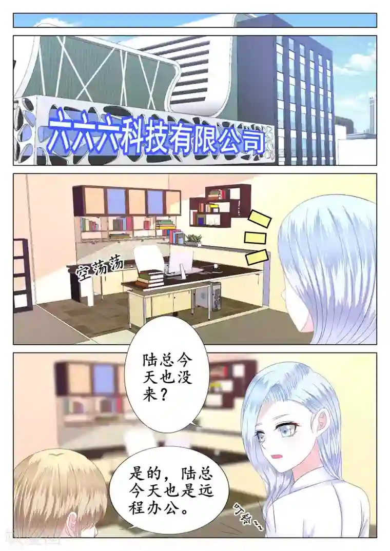 校草会长是头狼第41话
