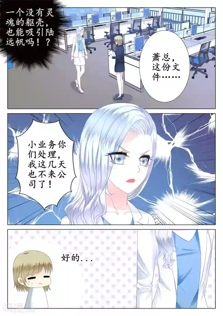 校草会长是头狼第41话