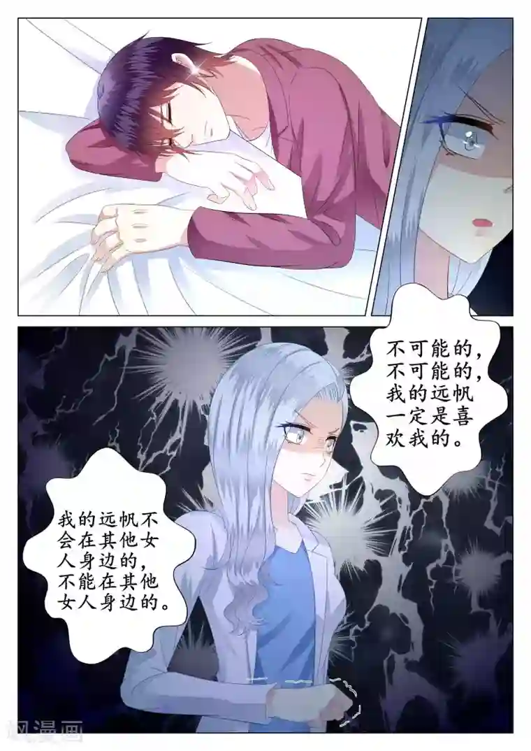 校草会长是头狼第41话