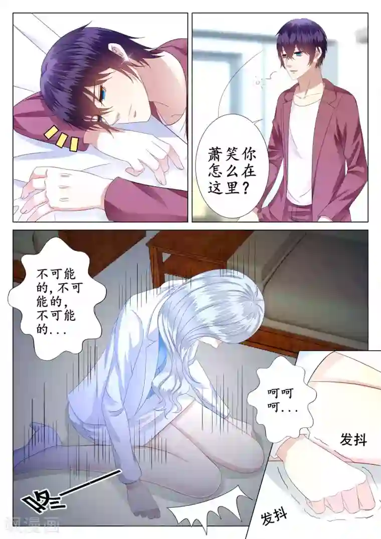 校草会长是头狼第41话