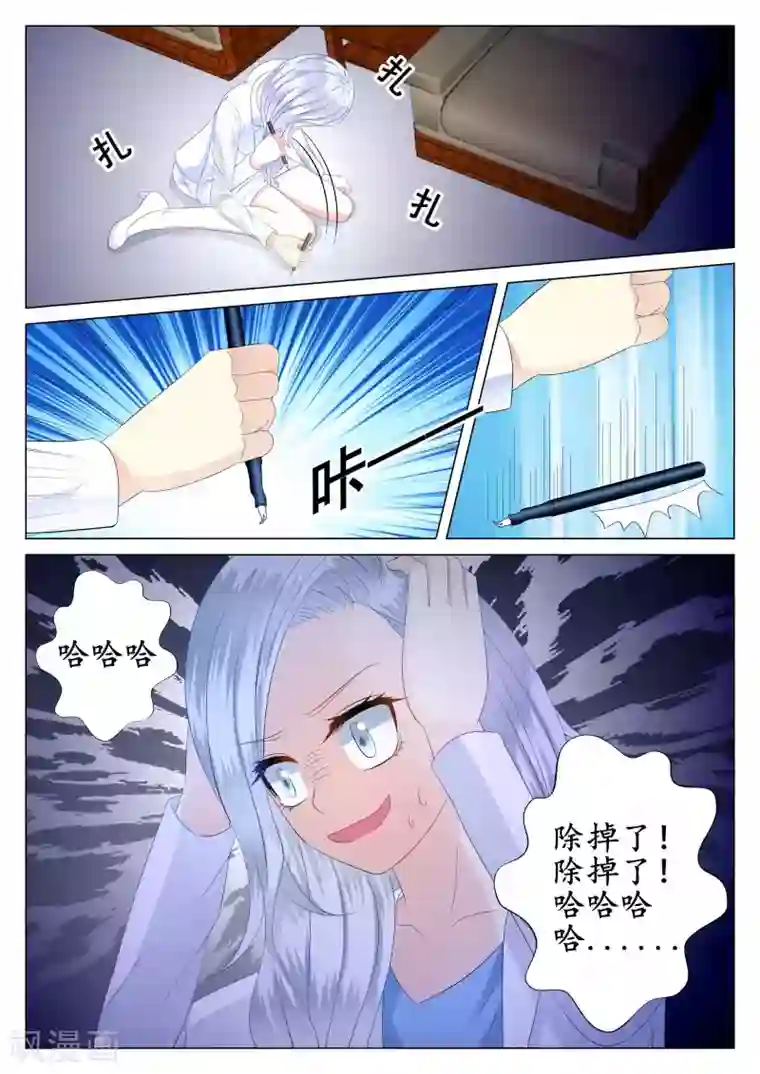 校草会长是头狼第41话