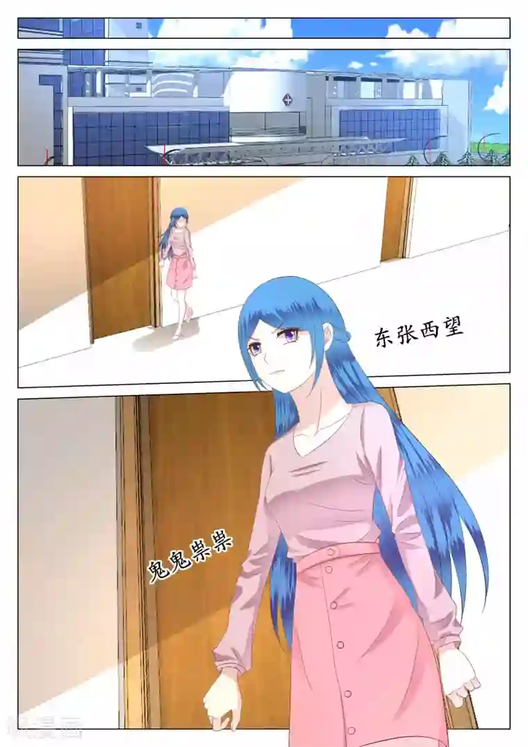 校草会长是头狼第41话