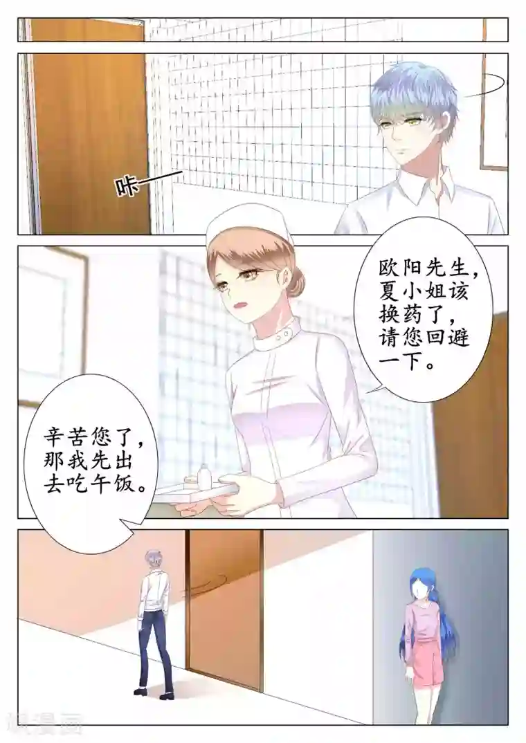 校草会长是头狼第41话