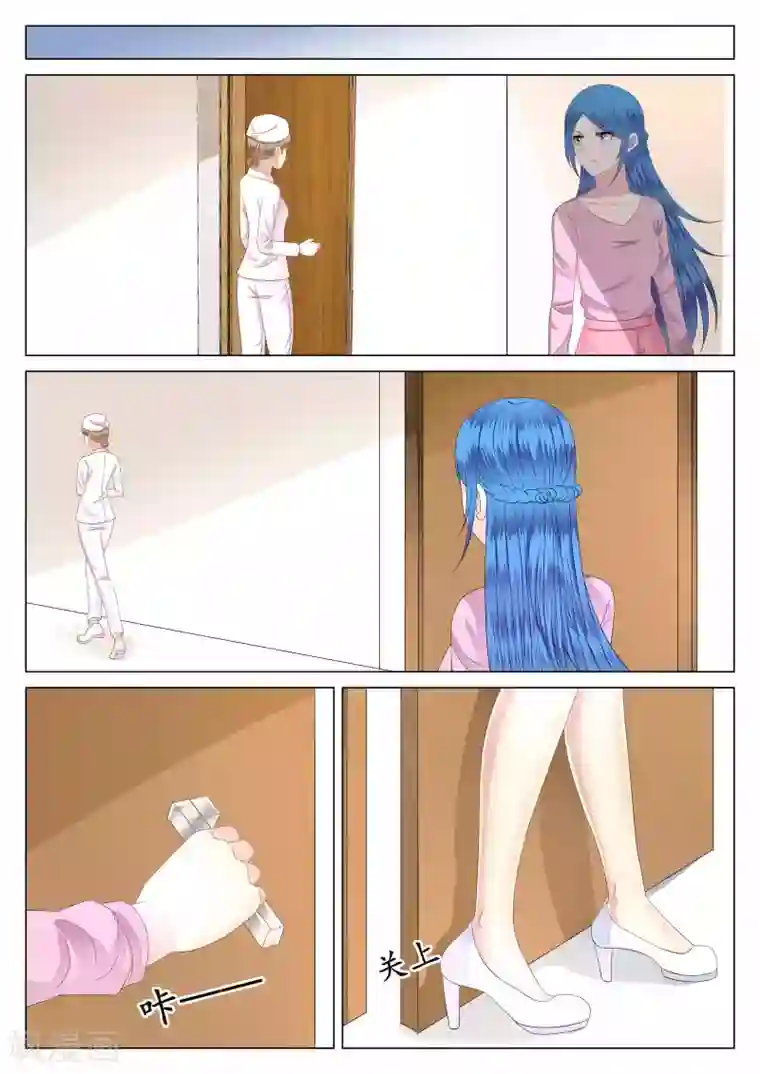 校草会长是头狼第41话